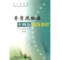 osteoporosis in Integrative Medicine(Chinese Edition)
