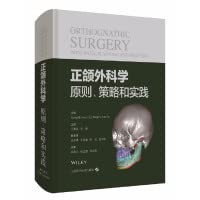 Orthognathic Surgery: Principles. Strategies and Practice(Chinese Edition)