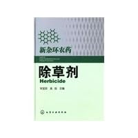 New Heterocyclic Pesticides(Herbicides)( Hardcover) (Chinese Edition) New Heterocyclic Pesticides(Herbicides)( Hardcover) (Chinese Edition) Hardcover
