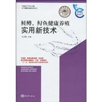 salmon trout. sturgeon farming practical new health technologies(Chinese Edition)