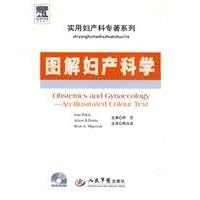 diagram of Obstetrics and Gynecology (with DVD-ROM disc 1)