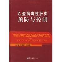 Hepatitis B prevention and control(Chinese Edition) Hepatitis B prevention and control(Chinese Edition) Paperback