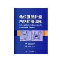 Intersphincteric Resection for Low Rectal Tumors(Chinese Edition)