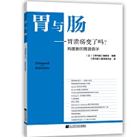 Has the stomach and gastrointestinal ulcers changed??Constructing a new gastric ulcer(Chinese Edition)