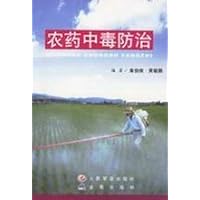 pesticide poisoning prevention pesticide poisoning prevention Paperback