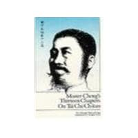Master Cheng's Thirteen Chapters on Tai Chi Ch'üan Master Cheng's Thirteen Chapters on Tai Chi Ch'üan