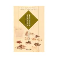 Preventive medicine and nursing common gynecological diseases(Chinese Edition)