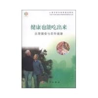 Shanghai old universal education materials Health also eat out: a reasonable diet and healthy aging(Chinese Edition)
