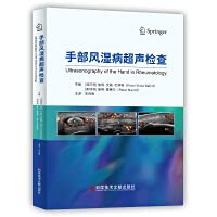 Ultrasonography of hand rheumatism(Chinese Edition)