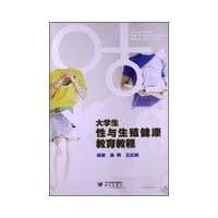 Students' sexual and reproductive health education tutorials(Chinese Edition)