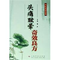 headache. dizziness miraculous remedy (paperback)(Chinese Edition)