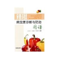 Pest and disease diagnosis and prevention Atlas pepper(Chinese Edition)