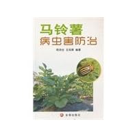 Potato pest control(Chinese Edition)