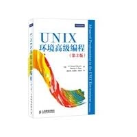 Advanced Programming in the UNIX Environment. Third Edition(Chinese Edition) Advanced Programming in the UNIX Environment. Third Edition(Chinese Edition) Paperback