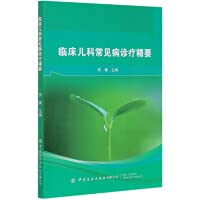 Essentials of Diagnosis and Treatment of Common Diseases in Clinical Pediatrics(Chinese Edition)
