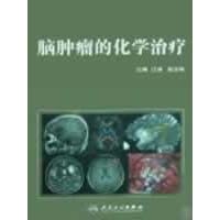 Chemical treatment of brain tumors(Chinese Edition)