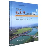 The background value of soil environment in Shaoguan City. Guangdong Province (refined)(Chinese Edition)