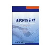 Modern hospital management (Author: Zhuangjun Han) (Price: 120.00) (club: military medical publication) (ISBN 9787801219(Chinese Edition)