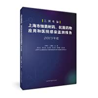 Surveillance Report on Bacterial Resistance. Antibacterial Drug Application and Hospital Infection in Shanghai (2019)(Chinese Edition) Surveillance Report on Bacterial Resistance. Antibacterial Drug Application and Hospital Infection in Shanghai (2019)(Chinese Edition) Paperback