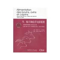 Cattle rearing sheep and goats Essentials - Animal nutrition and feed composition tables need to amend -2010(Chinese Edition)