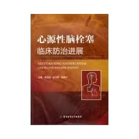 Advances in prevention and treatment of cardiogenic cerebral embolism(Chinese Edition)