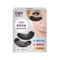 Collagen & Algae Extract Wrinkle Eye Mask 8+4's -Reduce Dark Circle and Dull Skin.