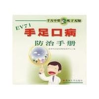 foot and mouth disease control handbook(Chinese Edition)