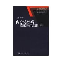 Books & Training guide clinical thinking domestic name of hospital . name Branch. renowned expert clinical diagnosis thinking series : clinical diagnosis and treatment of endocrine disorders of thinking ( 2nd Edition )(Chinese Edition)