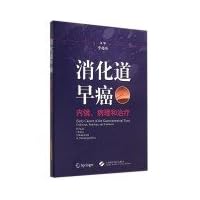 Early Cancer of the Gastrointestinal Tract Endoscopy. Pathology. and Treatment(Chinese Edition)