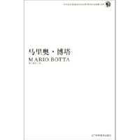 Mario Botta (Swiss architect) (Paperback)