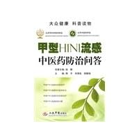 Influenza H1N1 influenza prevention and treatment of Traditional Chinese Medicine Questions and Answers (Paperback)