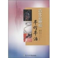 Early detection and treatment of gastrointestinal cancer(Chinese Edition)