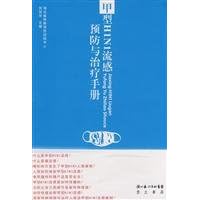 Influenza A H1N1 influenza prevention and treatment manual(Chinese Edition)