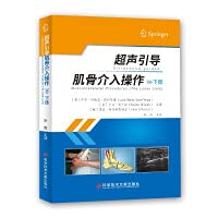 Ultrasound guided musculoskeletal intervention (lower extremity)(Chinese Edition)
