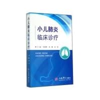 Clinical diagnosis and treatment of children with pneumonia(Chinese Edition)