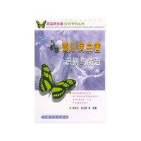 Cucumber. pest and disease identification and prevention - vegetable pest and disease diagnosis and treatment specialist Series(Chinese Edition)