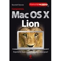 Samouchitel Mac OS X Lion