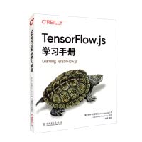 OReilly: Tensorflow.js Learning Manual(Chinese Edition)