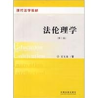 Law Ethics - Second Edition(Chinese Edition)