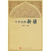 a true Xinjiang(Chinese Edition)