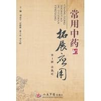 used to expand application of traditional Chinese medicine (1st series): antipyretic (paperback)(Chinese Edition)