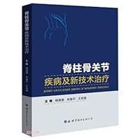 Spinal bone and joint disease and new technology treatment(Chinese Edition)