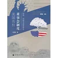 U.S. colleges and universities board of directors system - structure function and efficiency of(Chinese Edition)
