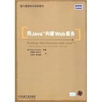 Building Web services with Java(Chinese Edition)
