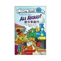 The Berenstain Bears: All Aboard! (Chinese Edition) The Berenstain Bears: All Aboard! (Chinese Edition) Paperback