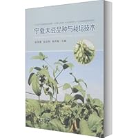 Ningxia Soybean Varieties and Cultivation Techniques(Chinese Edition)