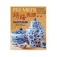 Pei Mei's Chinese Cook Book, Vol. 1 (Chinese Edition) Pei Mei's Chinese Cook Book, Vol. 1 (Chinese Edition) Hardcover