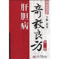 Hepatology miraculous remedy (2) (Paperback)(Chinese Edition) Hepatology miraculous remedy (2) (Paperback)(Chinese Edition) Tankobon Softcover