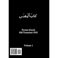 Persian (Farsi) Old Testament, Volume 1: Genesis - Joshua (Persian Edition)