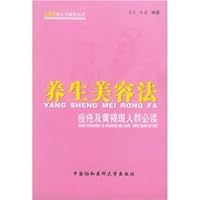 health beauty Method: acne and melasma people must read(Chinese Edition)